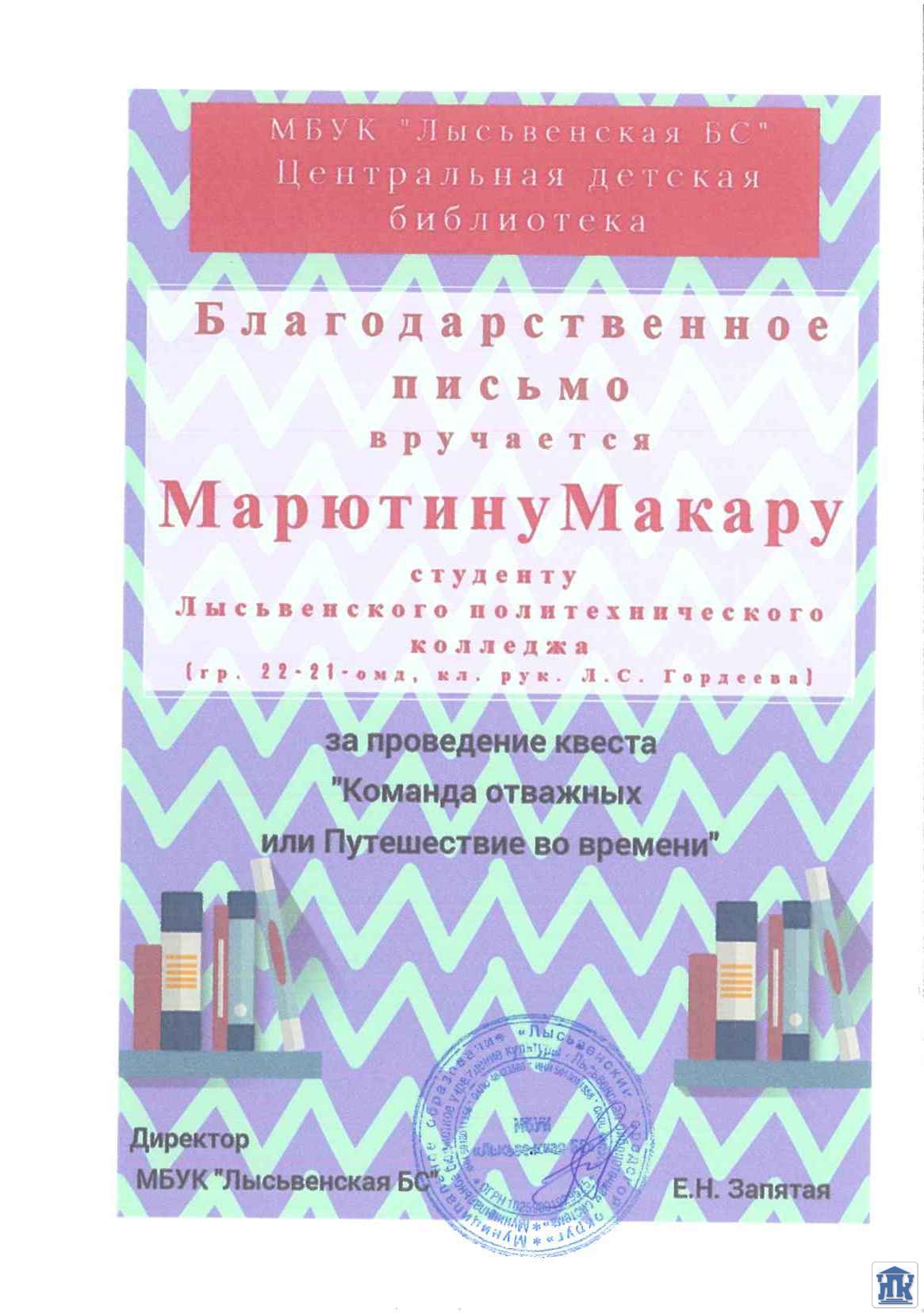 Юбилей библиотеки: сценарий мероприятия, название, отчет